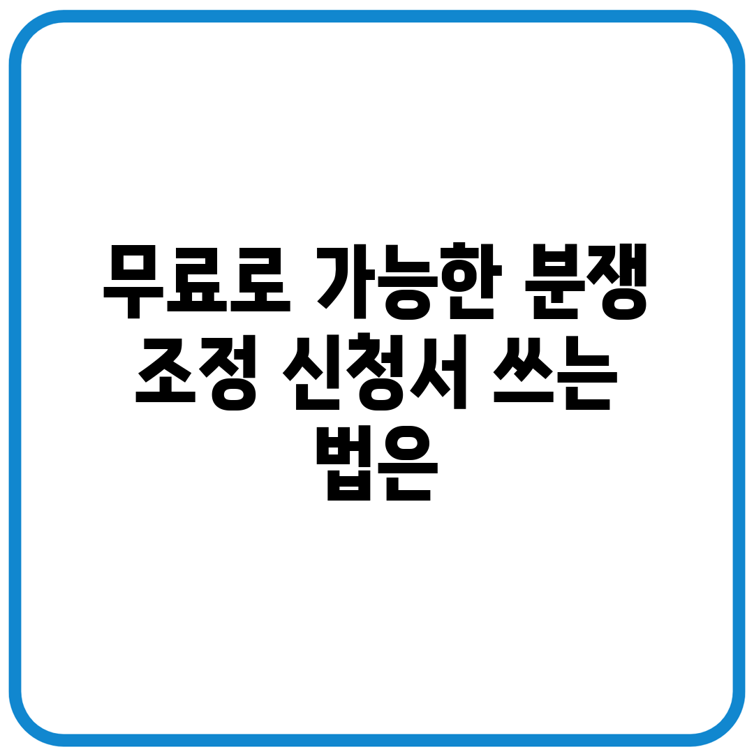 Printable I Owe You Coupons – 경기도, 가맹 분쟁조정 '최고 성과'…경제 효과 '28억8000만원'