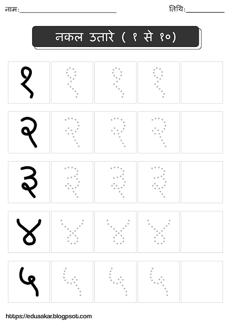 Mary Did You Know Lyrics Printable – Free hindi numbers practice worksheet for kindergarten kids