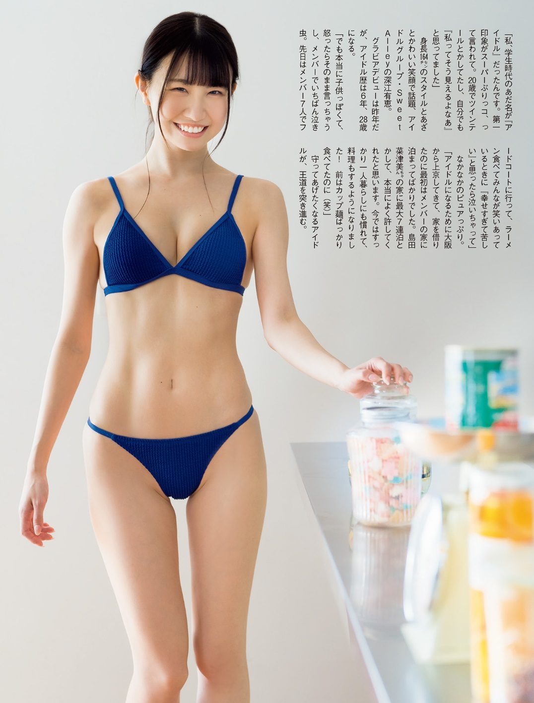 Days Of The Week Poster Printable – Sweet alley・深江有恵が「週プレ」49号で水着グラビアを披露！美バスト＆美くびれのパーフェクトボディにうっとりwww : グラドルちゃんねる