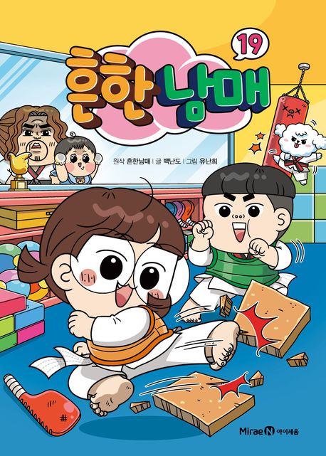 Pécs Időjárás 15 Nap – [베스트셀러] '흔한남매 22' 출간 즉시 1위…시리즈 출간마다 불티 :: 공감언론 뉴시스