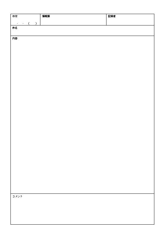 T Shirt Order Form Printable – Word レポート用紙 テンプレート 罫線 _ ワード レポート用紙 線を引く – wcnoo