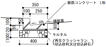 9-11 側溝、街きょ、縁石/令和4年版 建築工事標準詳細図 Bild & Inspiration Foto zu 9-11 側溝、街きょ、縁石/令和4年版 建築工事標準詳細図