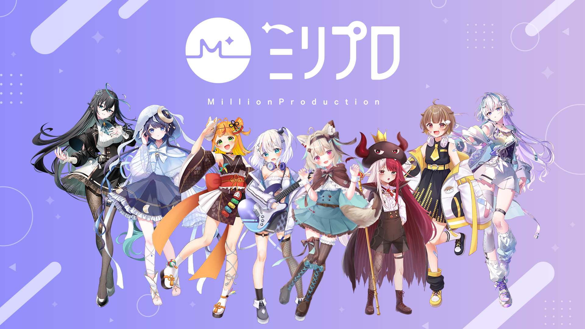 Vorlage: 画像ギャラリー VTuber事務所「Million Production」(ミリプロ),MIXIやバンダイナムコエンターテインメントなど Motiv