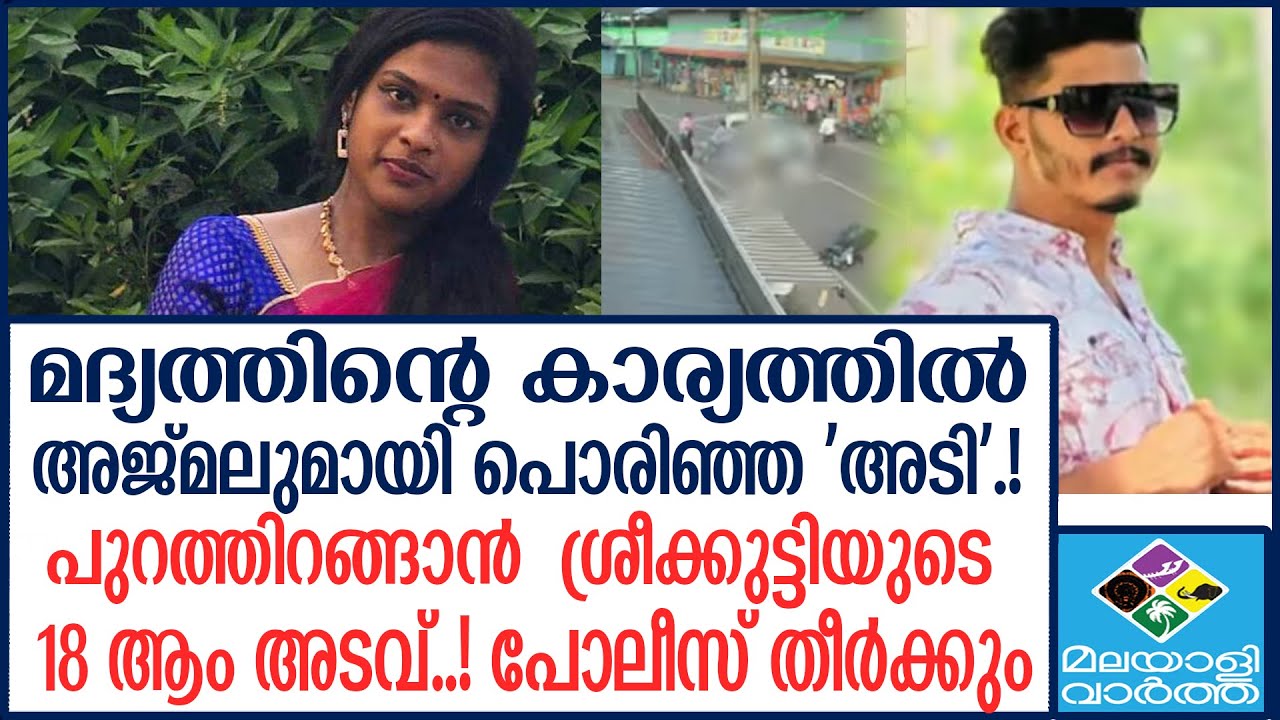 Reality Tv Shows With Messy Drama And Fights – നടി ശ്രീക്കുട്ടി ആമ മോതിരം ധരിച്ചതിന് ശേഷം ആശുപത്രിയിൽ..! l actress