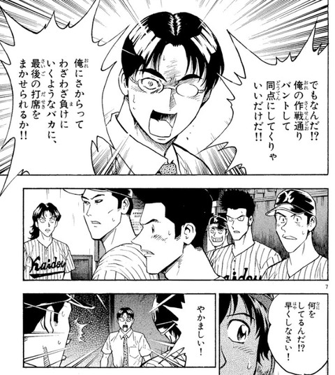 MAJORのクズキャラと聖人キャラで打線組んだ : まとめロッテ! Bild & Inspiration MAJORのクズキャラと聖人キャラで打線組んだ : まとめロッテ! Bildidee