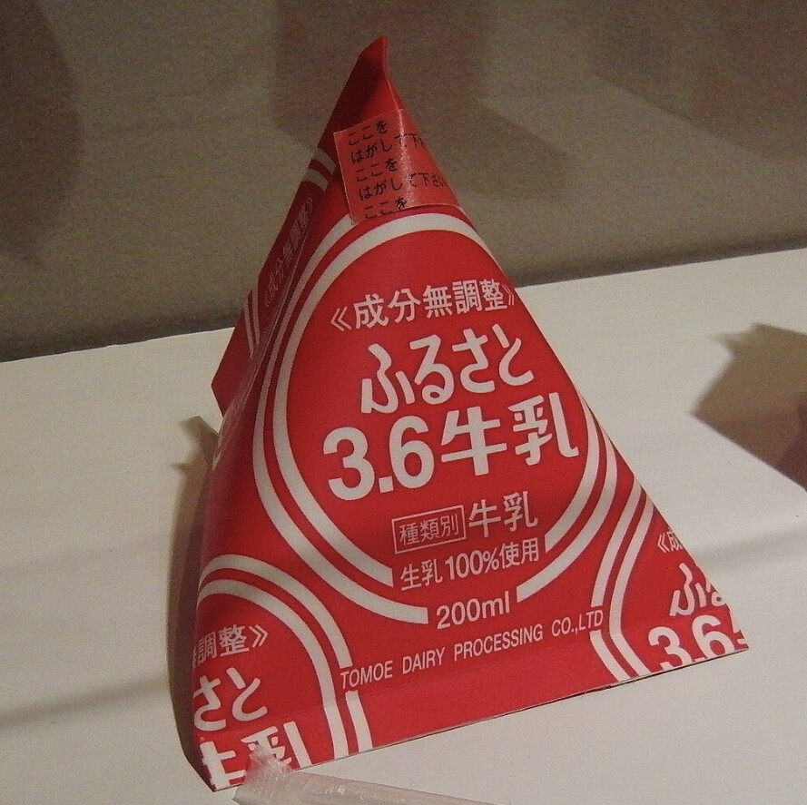 Kreatives Bild zu これ知ってたら年齢バレる?今の子は知らない給食の定番「三角牛乳パック」正式名称は「テトラ・クラシック」って知ってた? - tend. 「あなた これ知ってたら年齢バレる?今の子は知らない給食の定番「三角牛乳パック」正式名称は「テトラ・クラシック」って知ってた? - tend. 「あなた Illustration
