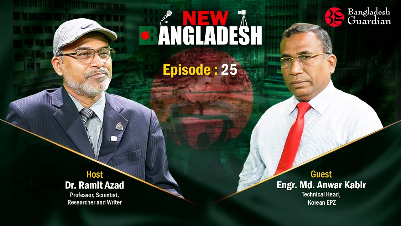 New Bangladesh - EP 25 Engr. Md. Anwar Kabir