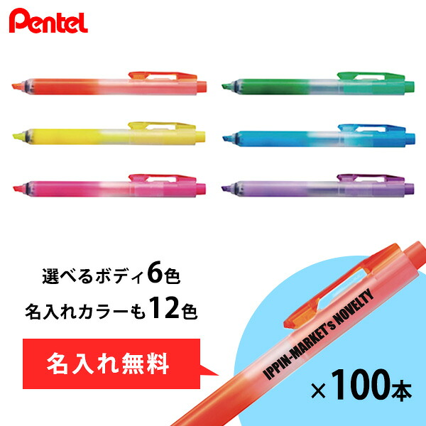 Vorlage: 【楽天市場】ぺんてる 蛍光ペン ノック式ハンディラインS 100本 まとめ買い 全6色 マーカーペン 名入れカラー12色 説明会 EXPO 【楽天市場】ぺんてる 蛍光ペン ノック式ハンディラインS 100本 まとめ買い 全6色 マーカーペン 名入れカラー12色 説明会 EXPO Bildidee